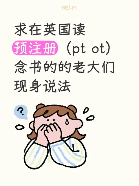 孩子要到申请季了，求一个天外贵人指点[哭惹R] 现在收集到的信息很杂，所以有点懵懵的，本来已经找… · 内容配图 1