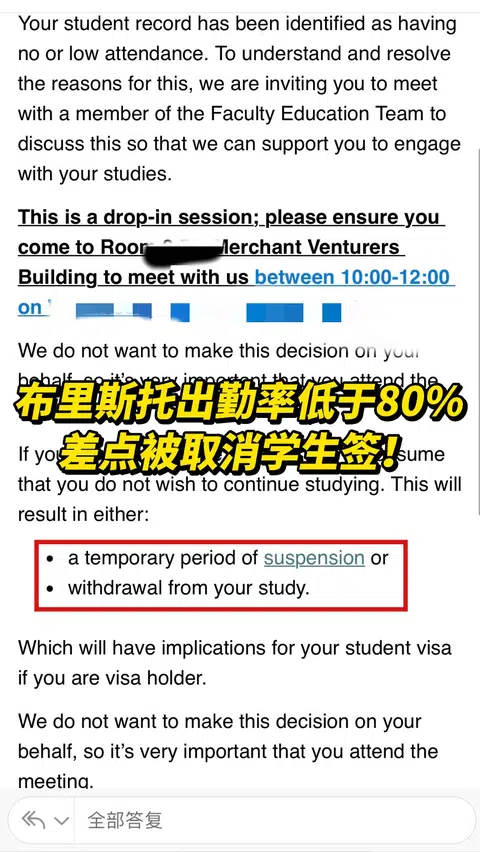 布里斯托缺勤低于80%，差点被取消学生签‼️ · 封面