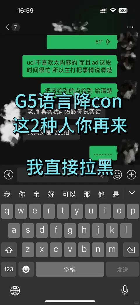 G5语言还没到Con，我能给你argue降Con搞定 · 内容配图 1