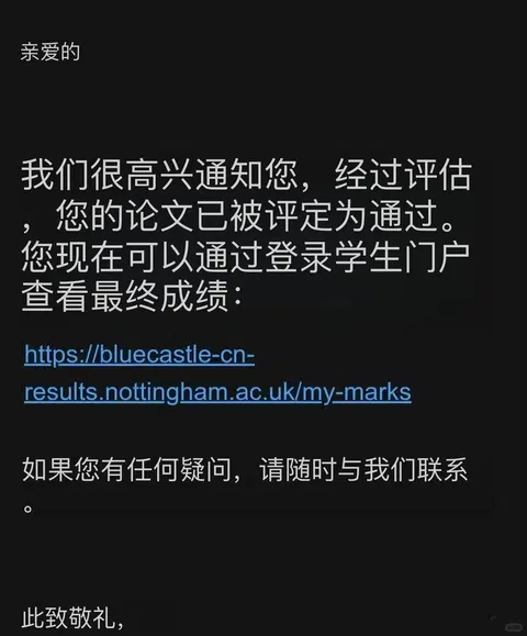 诺丁汉49分，1分也能卡掉学位 · 封面