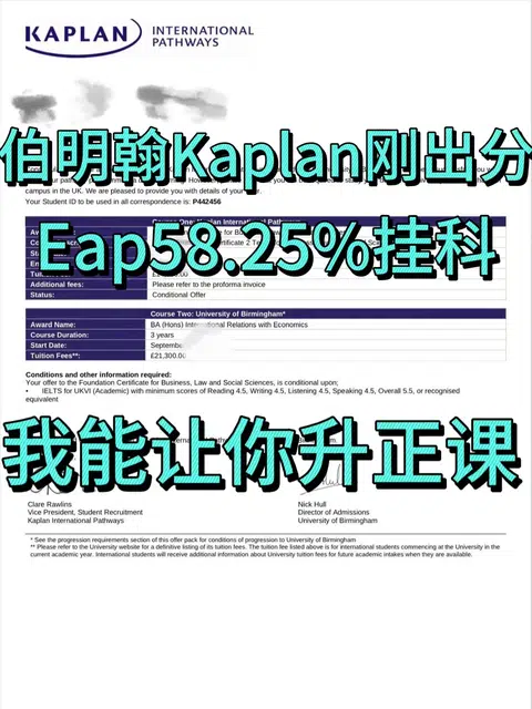 Kaplan差1.75分也能改命题 · 内容配图 1