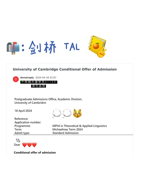 你怎么知道我们剑桥TAL offer又+1🫢 · 内容配图 1