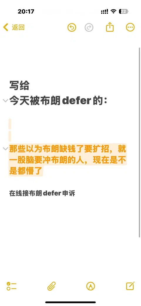 布朗大学的defer，堪比钝刀子磨人 · 封面