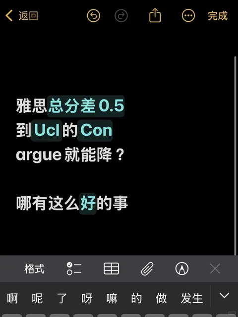 谁在信人人可以argue降Ucl Con，我偷偷笑你 · 内容配图 1