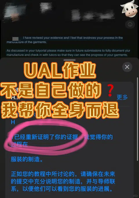 惨了…UAL 设计作业被发现不是自己做的... · 封面