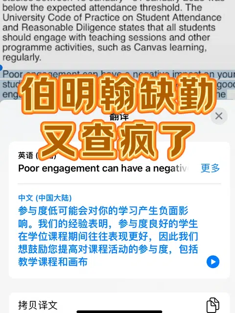 伯明翰缺勤邮件‼️到stage 2就要当心了 · 封面