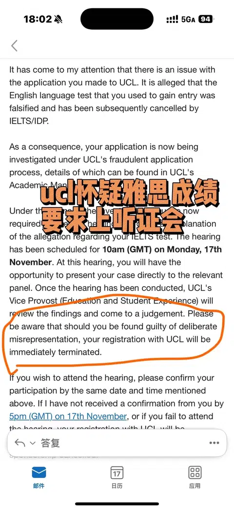 被ucl质疑雅思成绩有问题，听证会已速通！ · 封面