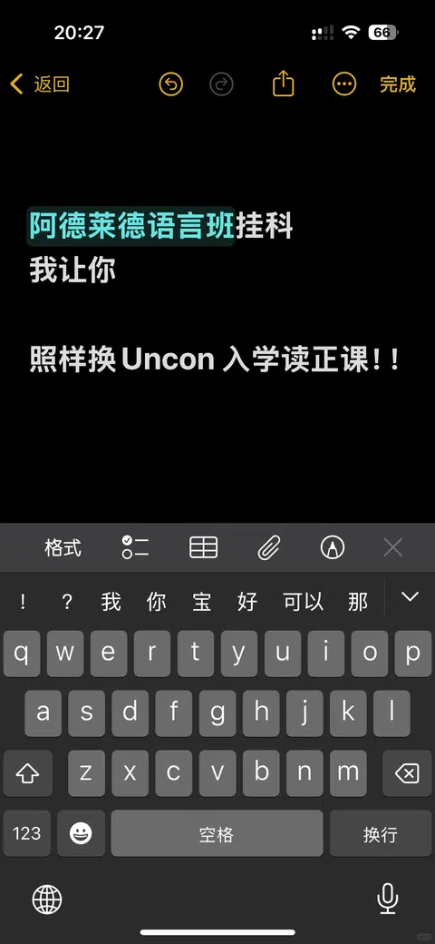 阿德莱德语言班7.16出分挂科的，我还能救你 · 内容配图 1