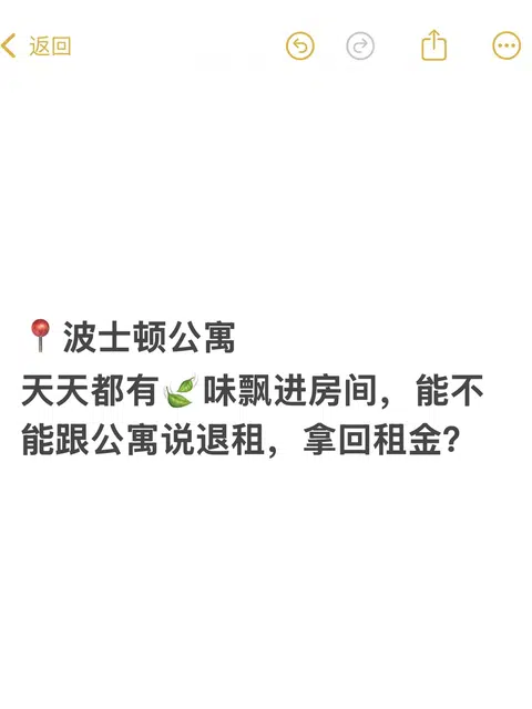 波士顿18w租金，公寓管理不能装死 · 封面