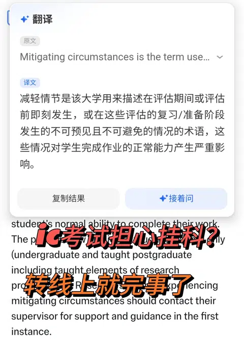 ic五月开始考试，四月我就成功转线上了 · 内容配图 1