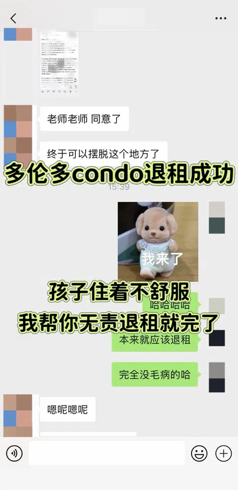 多伦多公寓退租日记——全身而退,成功退租版 · 内容配图 1