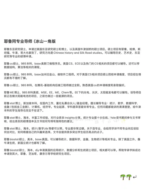 耶鲁×11枚！心理委员我得劲儿了 · 内容配图 1
