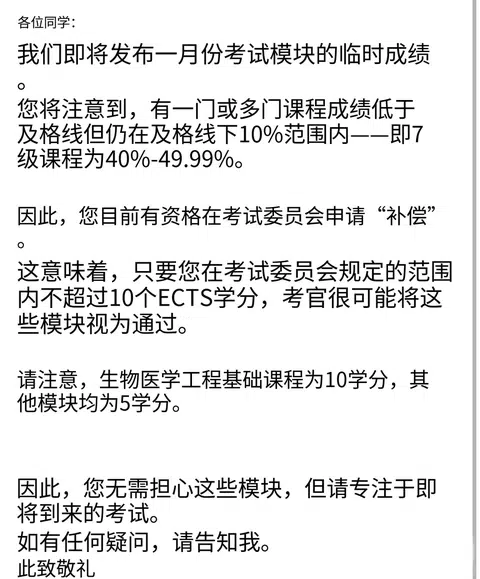 IC补考再挂，degree先保 · 内容配图 1
