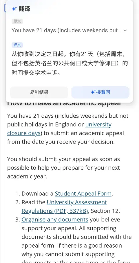 布里斯托出分挂科，remark提分不用延毕！！ · 封面