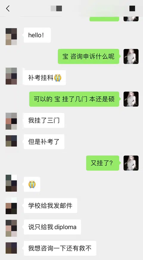 补考找dx二次挂科，只拿diploma，咋办啊 · 封面