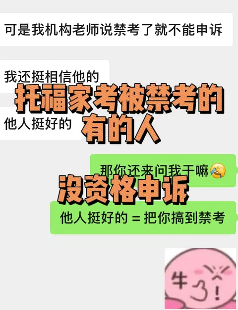 托福家考申诉坦白局！这15类直接被拒🚫 · 封面