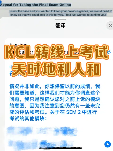 kcl转线上考试❗️我管你是几门，2天又搞定5个 · 内容配图 1