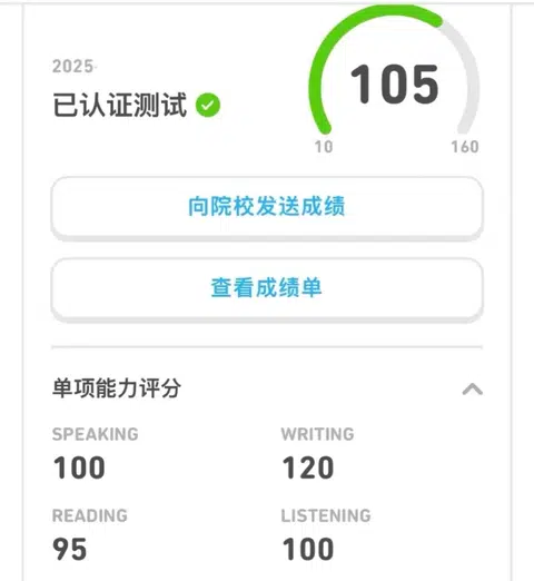 多邻国被禁考，这周已经救回四个 · 内容配图 1