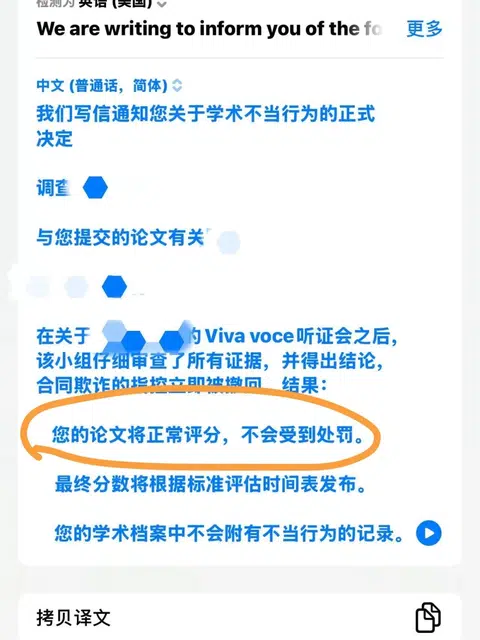 ucl毕业论文部分用了ai，viva半小时完事了 · 封面