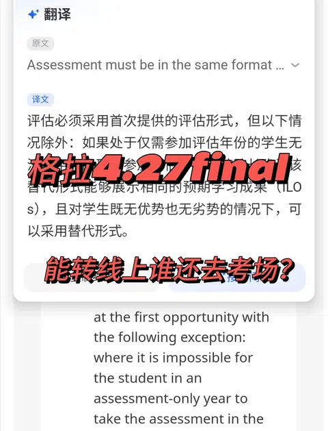 格拉4.27考试已成功转线上，刚下飞机回国 · 封面