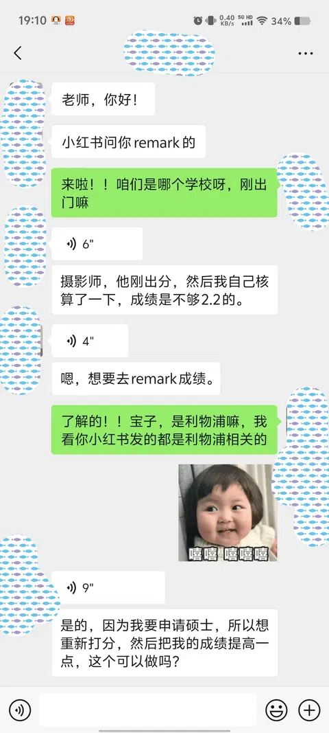 利物浦本科大二remark成绩！蹲后续！！ · 封面