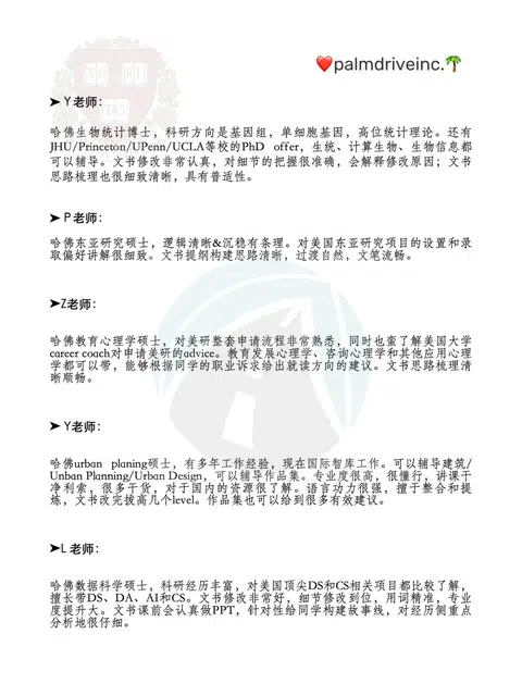 来介绍下我们的500+哈耶普斯麻文书导师： · 内容配图 1