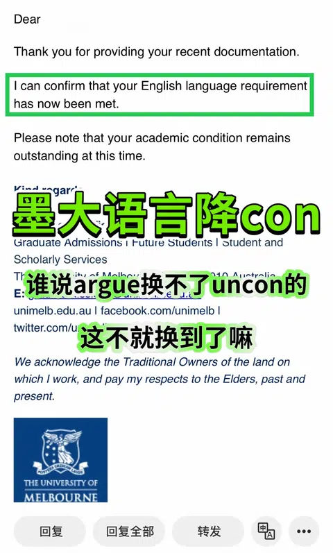 墨大语言argue成功！雅思卡分照样正常入学了 · 内容配图 1