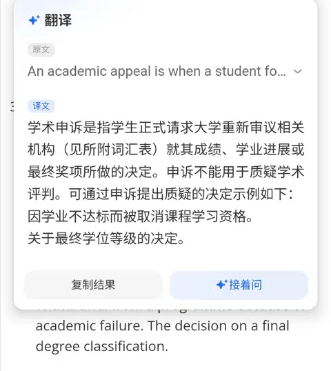 曼大挂科，申错路比挂科更狠 · 封面