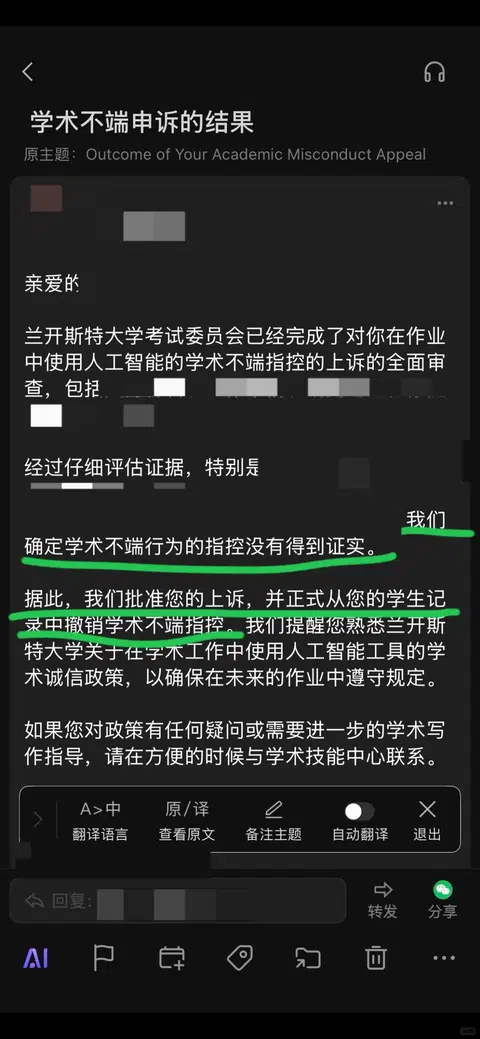 兰卡斯特学术不端，越早申诉，越早顺利撤控！ · 内容配图 1
