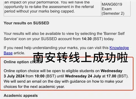南安转线上，逃考口吻最致命 · 封面