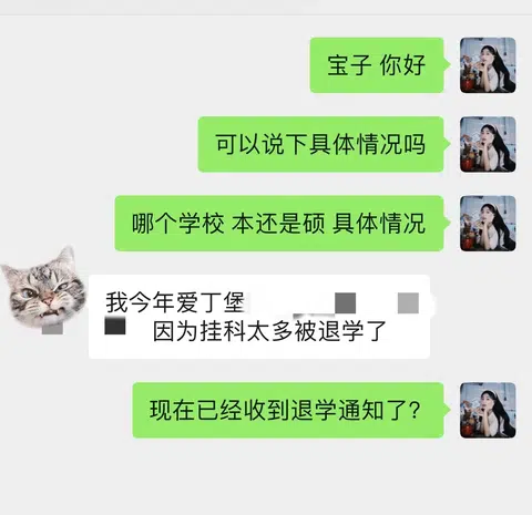 爱丁堡多门挂科，情绪信救不了 · 封面