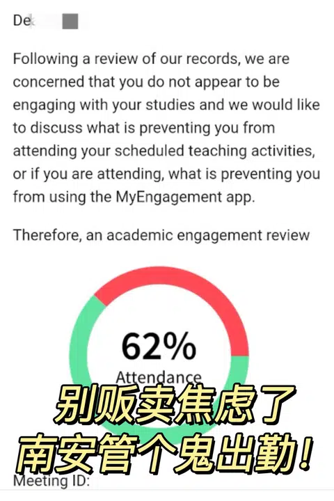 南安缺勤要被劝退？别搞笑了…南安才懒得管你 · 封面