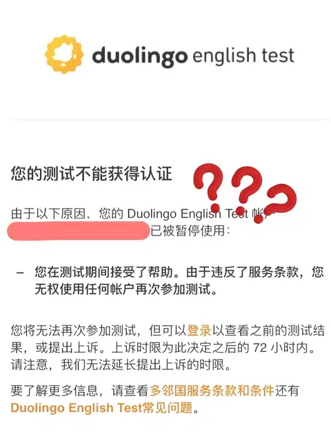 多邻国耳机考怒花1w，给我封了这合理么？？ · 封面