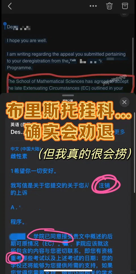 布里斯托重修挂科劝退，年年都在捞！我就是 · 封面
