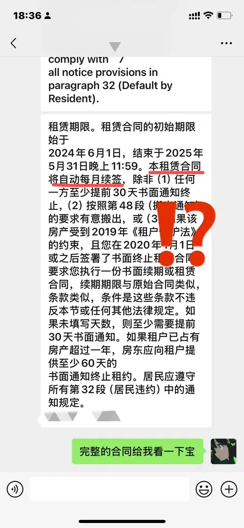 DTLA自动续租专抓没读合同的人 · 封面