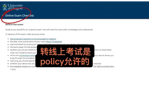 格拉final转线上考试好丝滑，直接没压力了 · 内容配图 1