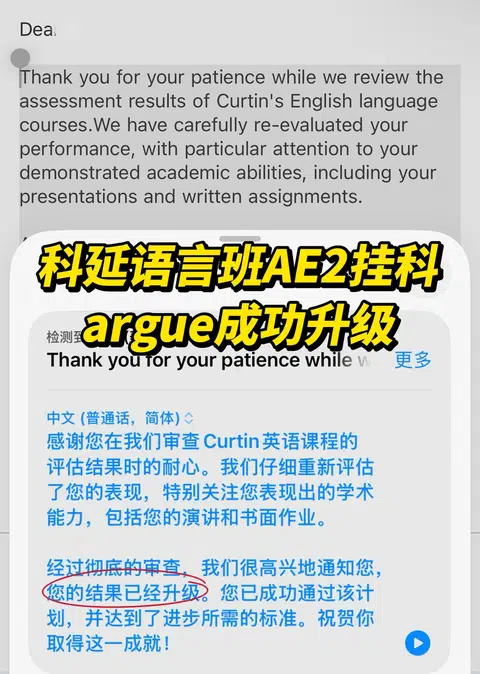 科延语言班ae2挂科竟然不重读也能升级啊！ · 封面