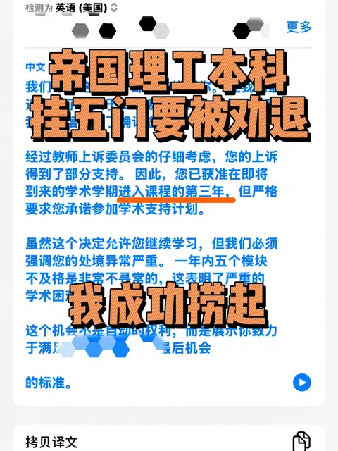 IC挂五门被劝退？十天抢救上岸实录🚨 · 封面