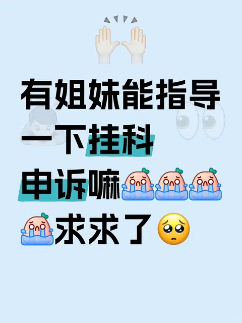 挂科申诉appeal letter · 封面