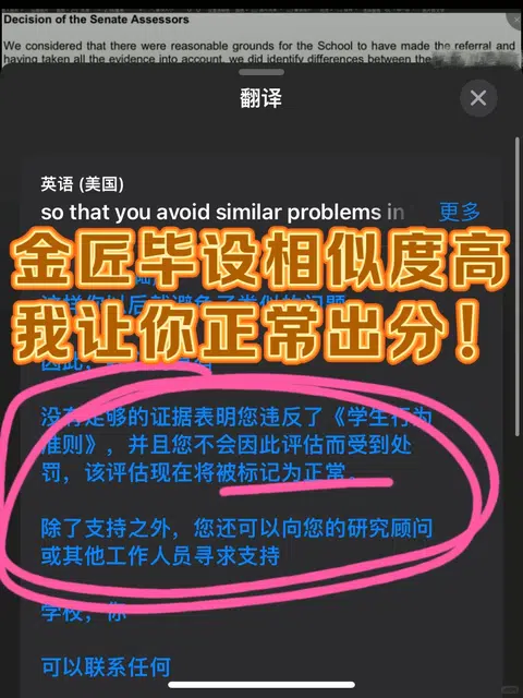 金匠毕设相似度高…？48h帮你解除危机👌 · 封面
