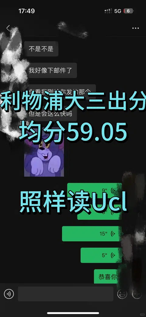 利物浦59.05，UCL不等情绪 · 内容配图 1