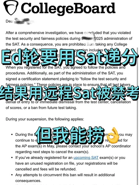Sat着急递分用了远程结果取消成绩禁考，咋办 · 内容配图 1