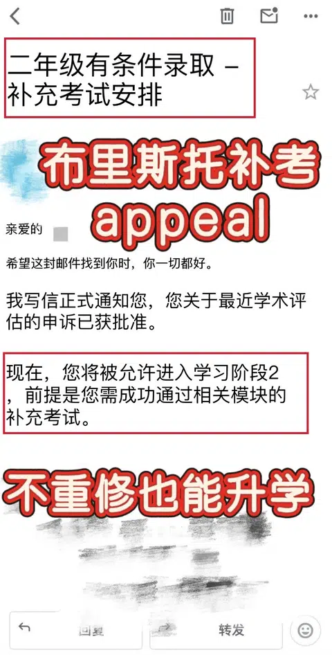 布里斯托补考挂科🥺但不用重修版 不劝退版 · 封面