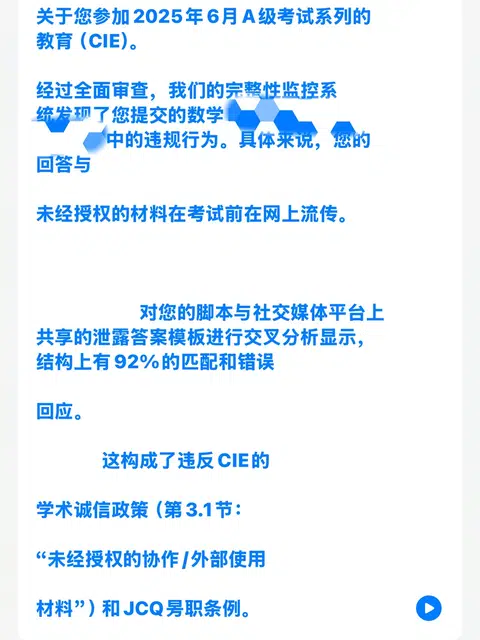 Alevel禁考会留在UCAS记录 · 内容配图 1