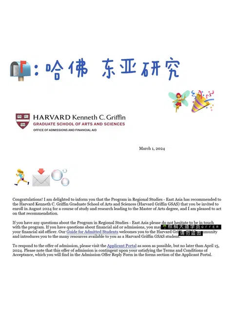 东亚研究不收文化兴趣泛谈 · 内容配图 1