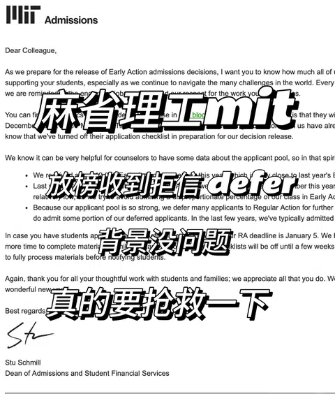麻省理工MIT，越是好学校越能接受好的argue · 封面