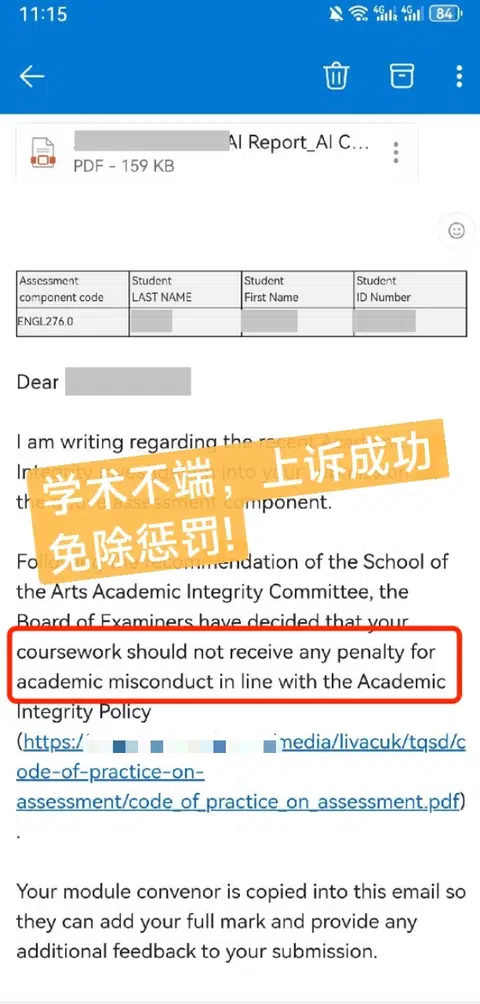 留学申诉指南｜留学危机，我们都成功处理过 · 内容配图 1