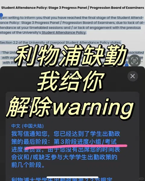 利物浦缺勤stage 3，不想被退学‼️好好准备 · 封面