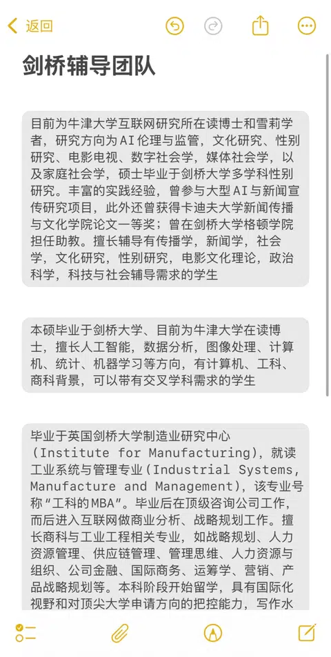 剑桥辅导团队就是🐮beer · 封面