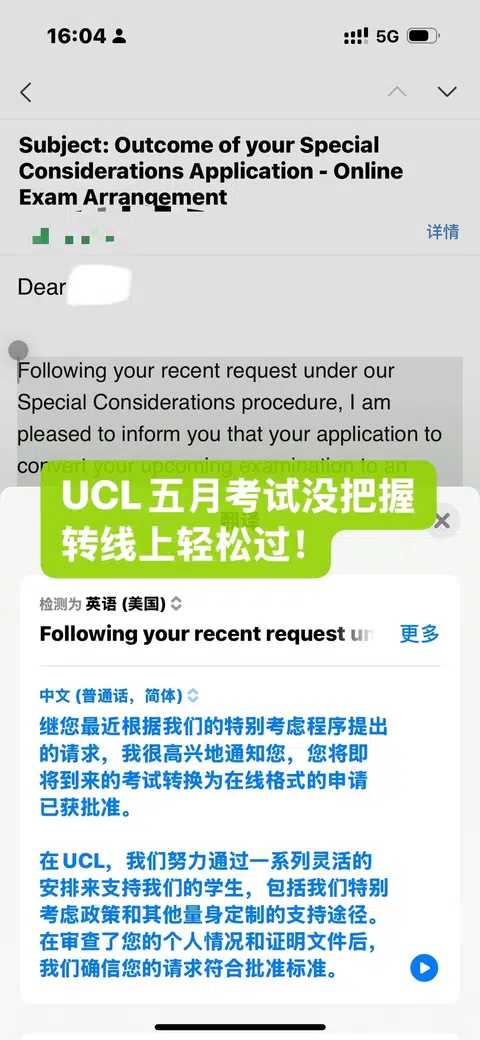 UCL五月考试没把握，转线上轻松过！ · 内容配图 1